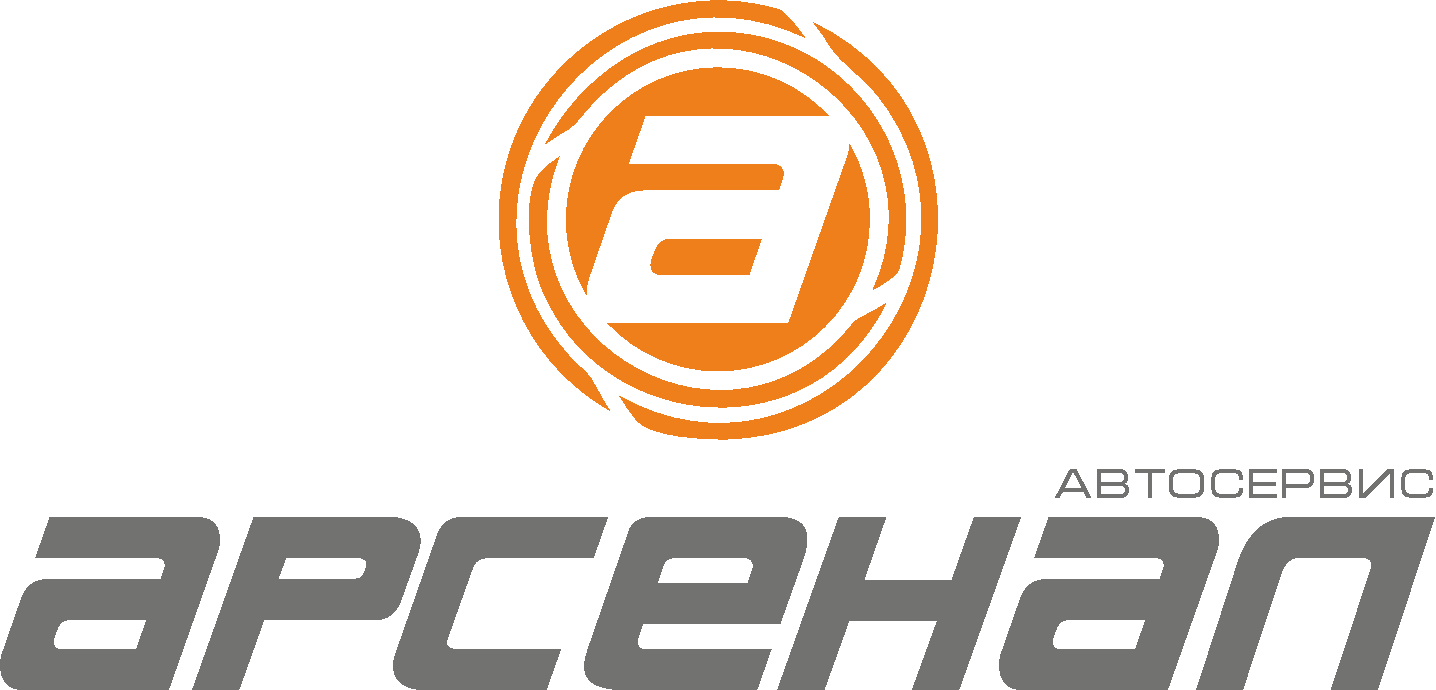 Арсенал См