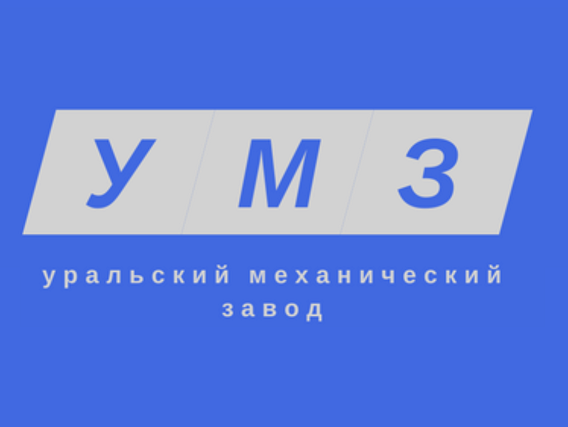 Уральский Механический Завод