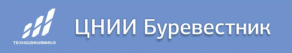 Буревестник, АО ЦНИИ