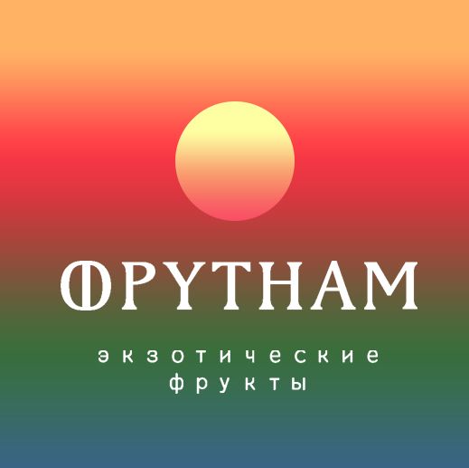 Фрутнам
