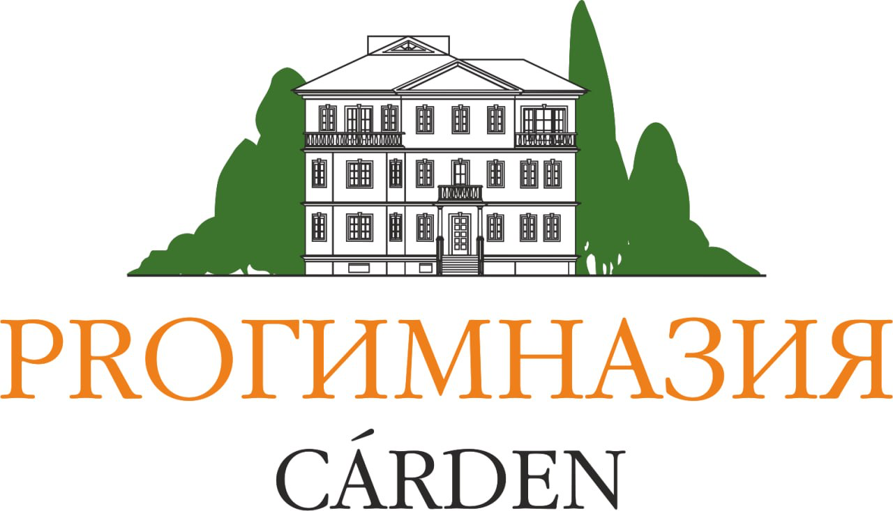 ProГимназия Carden, детский сад