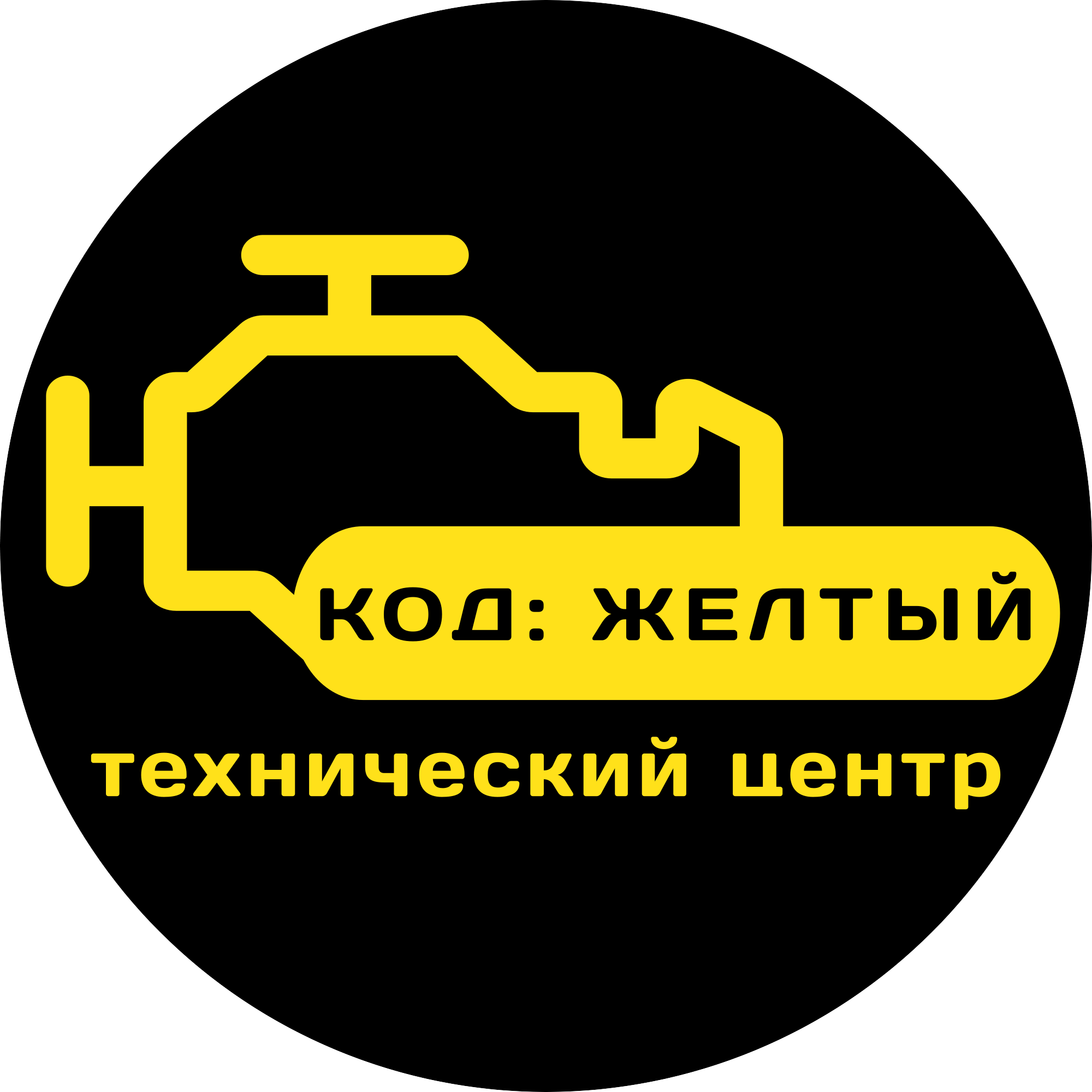 КОД: ЖЕЛТЫЙ