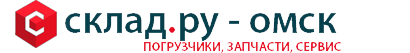 Склад.Ру-Омск