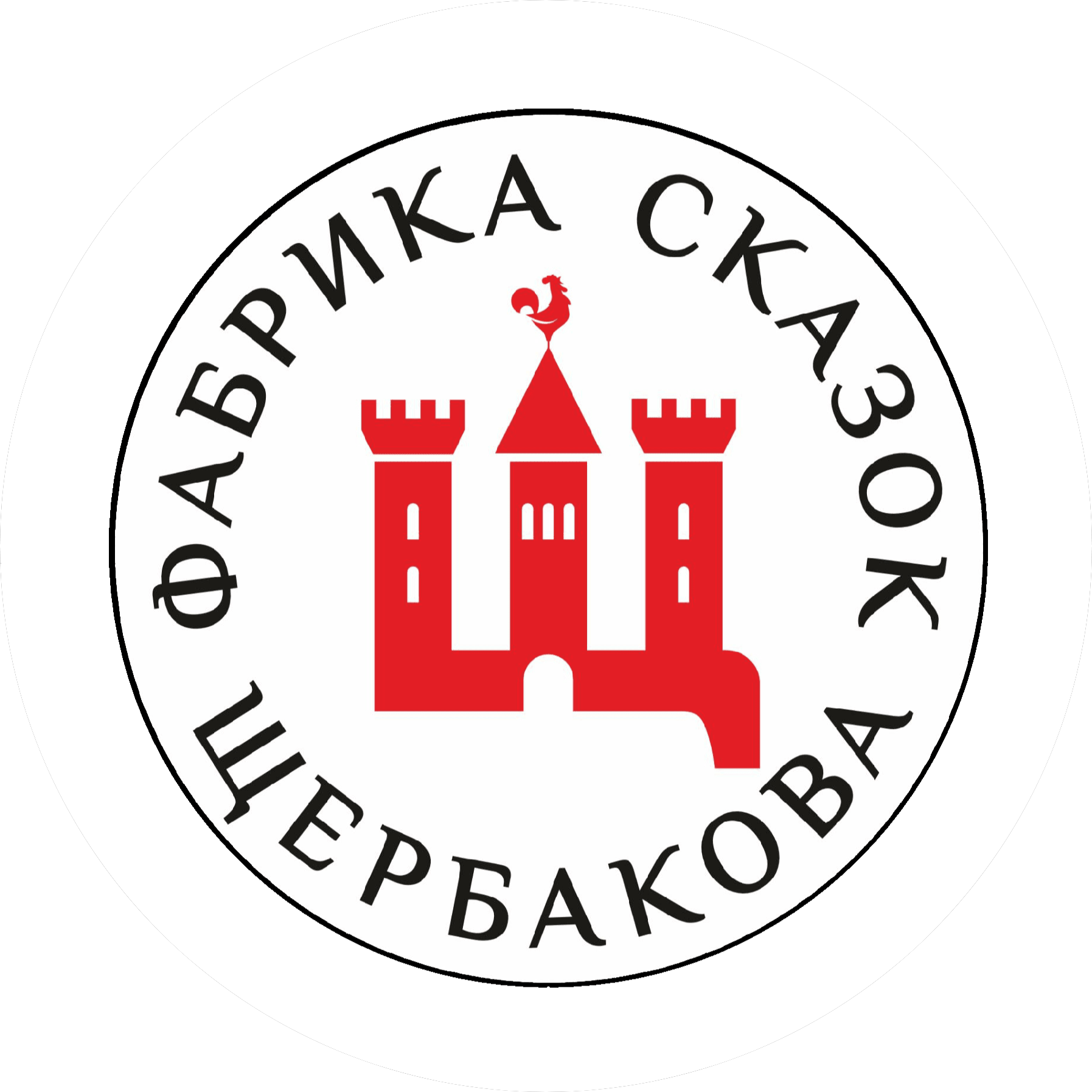 Фабрика сказок Щербакова