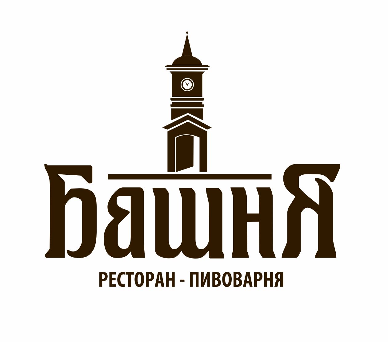 Ресторан-пивоварня Башня