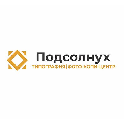 Типография| фото-копи-центр Подсолнух