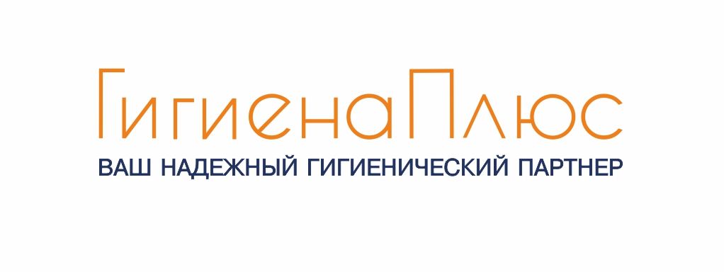 Гигиена Плюс