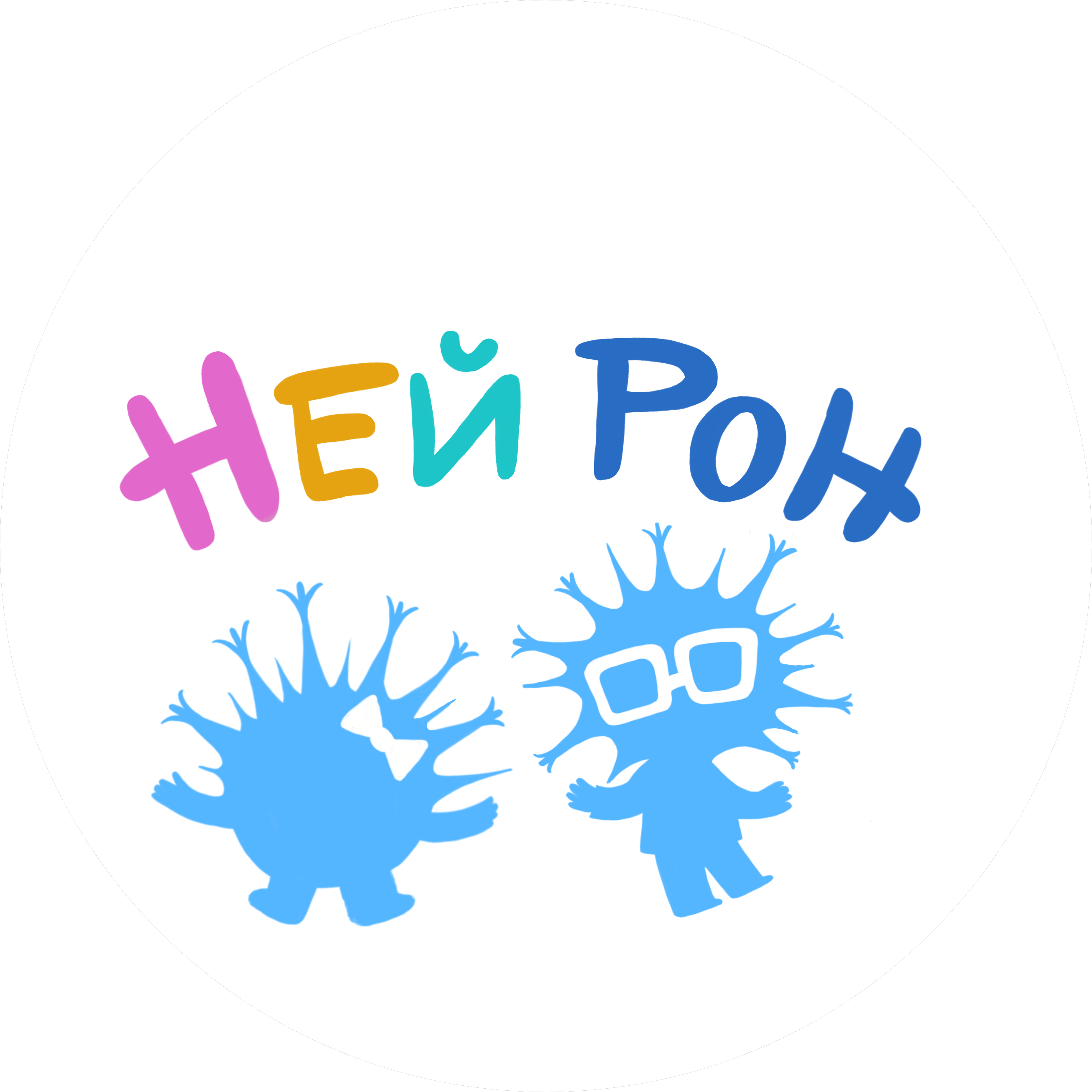 Детский Клуб Ней-Рон