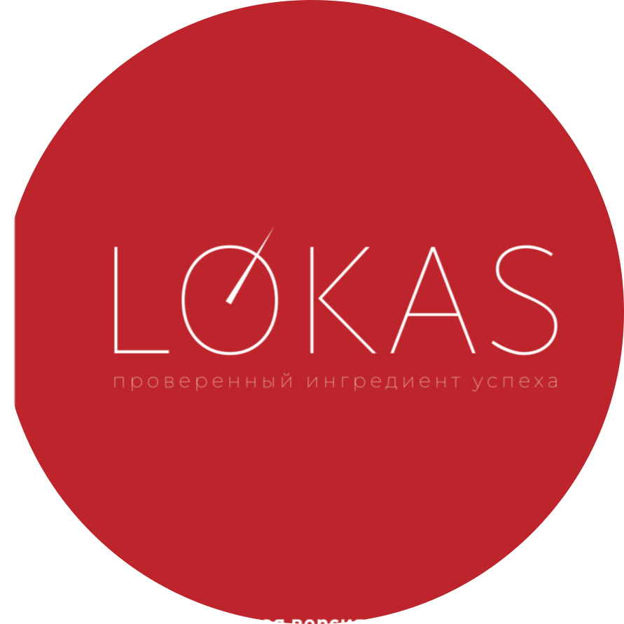 Локас