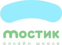 Мостик