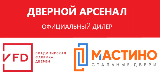 Дверной Арсенал