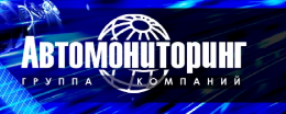 АВТОМОНИТОРИНГ СЕРВИС