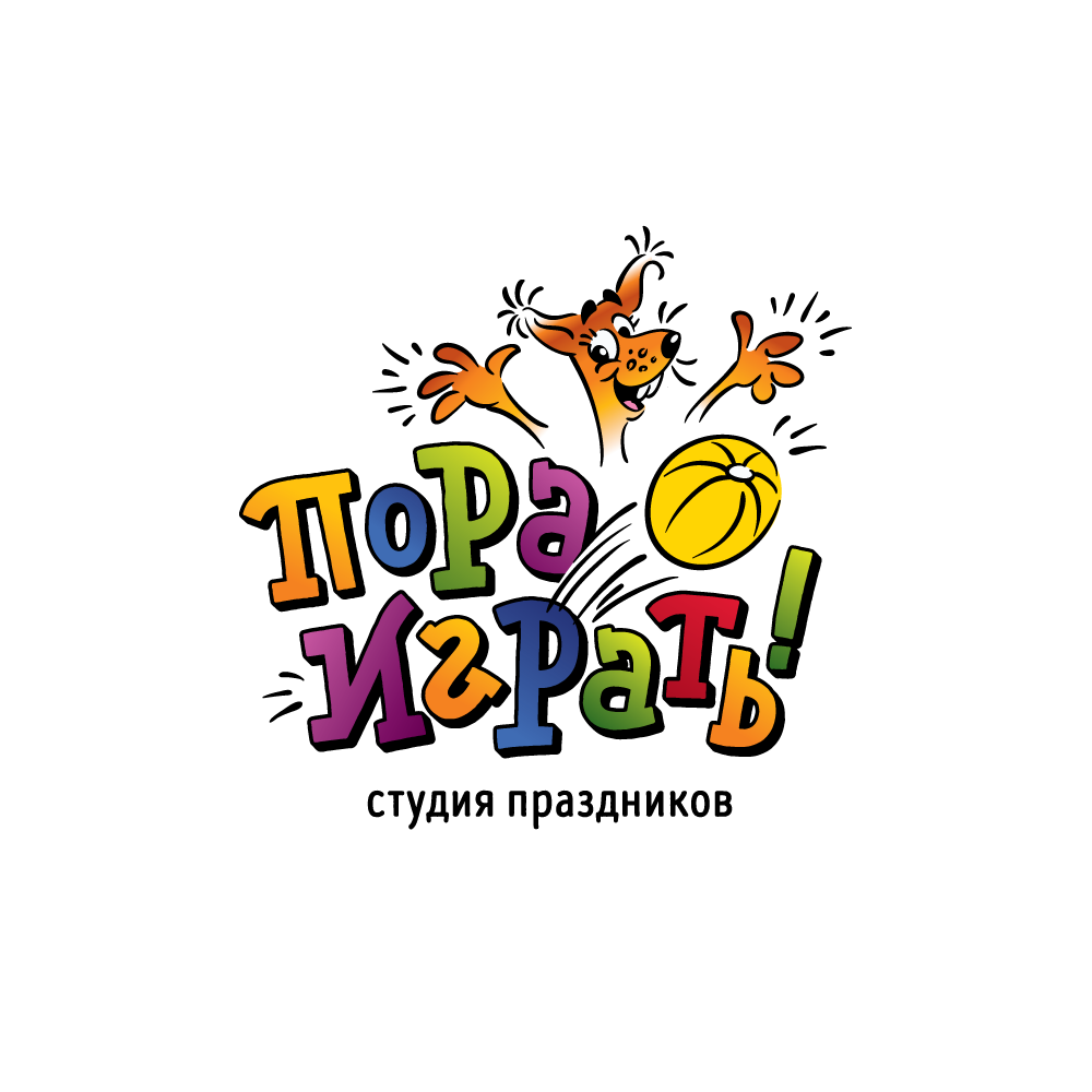 Студия праздников Пора играть