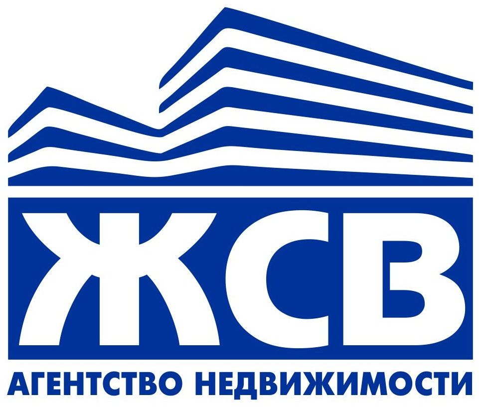 АГЕНТСТВО НЕДВИЖИМОСТИ ЖСВ