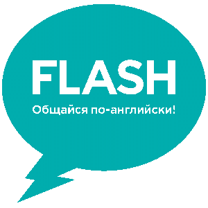 Школа английского языка Flash