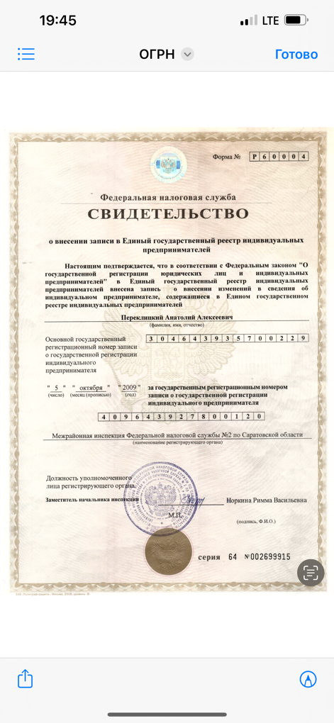 Переклицкий Максим Анатольевич