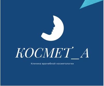 КОСМЕТ-А МСК