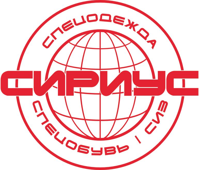Сириус Спецодежда Иркутск