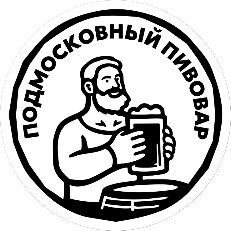 Подмосковный пивовар
