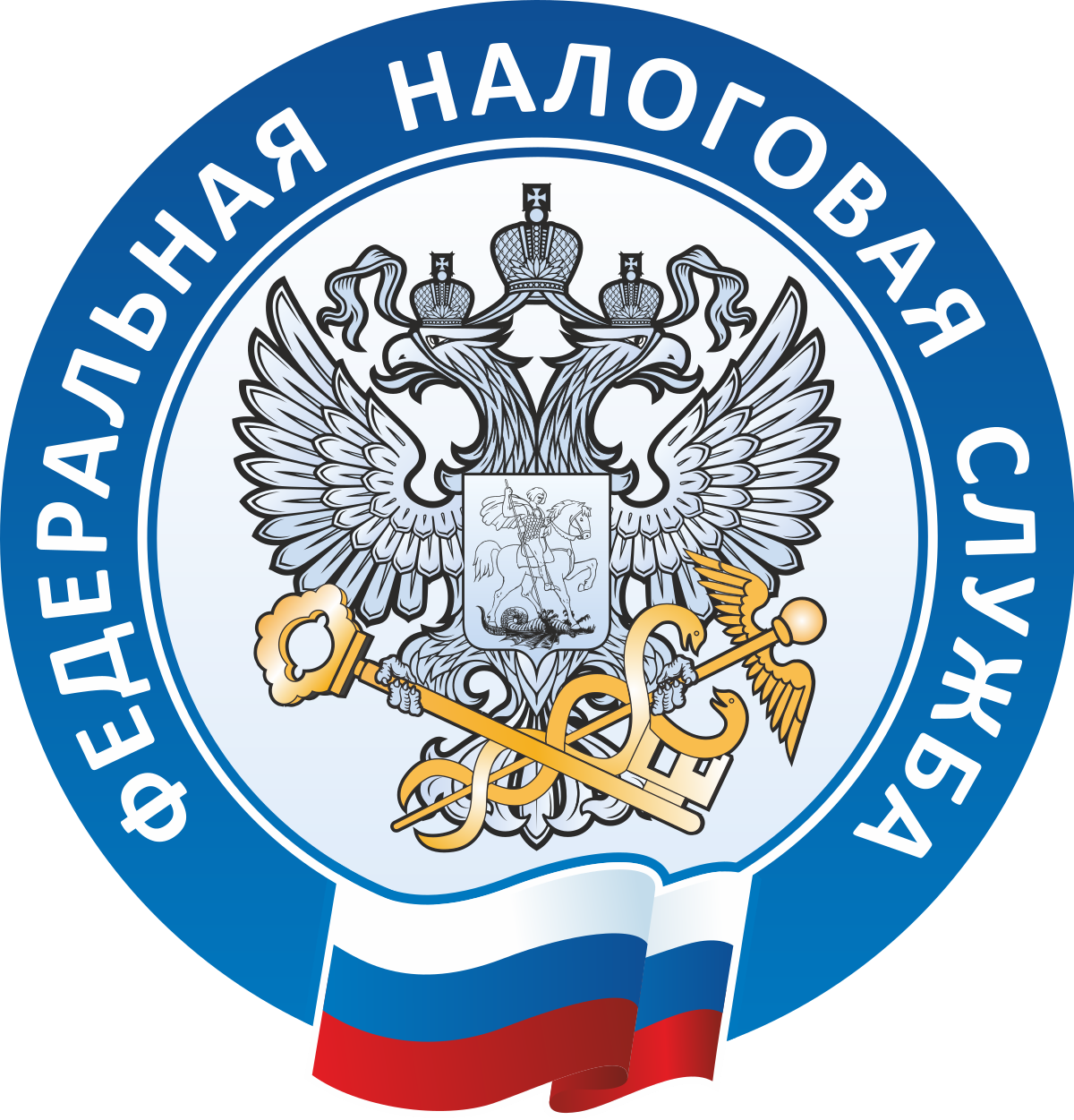 Межрегиональная инспекция Федеральной налоговой службы по Сибирскому федеральному округу