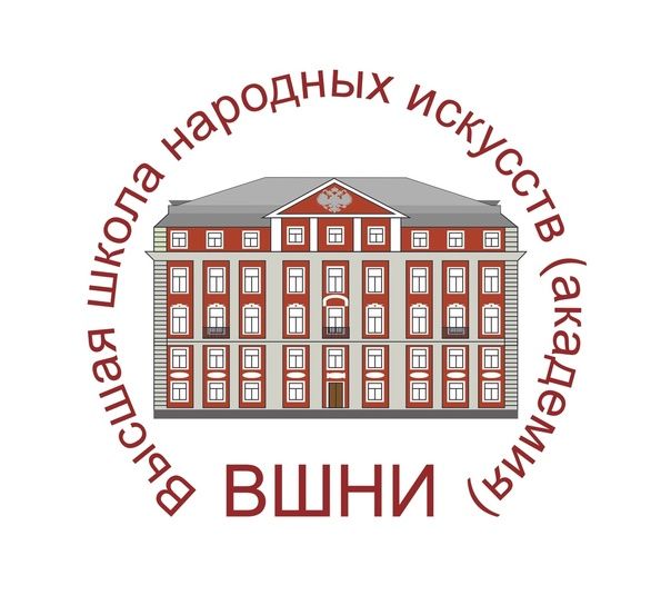 Высшая школа народных искусств (академия)