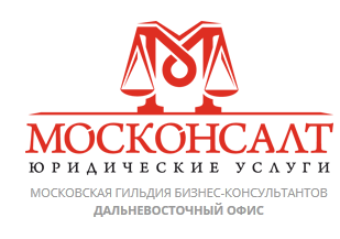 Юридическое агентство Москонсалт