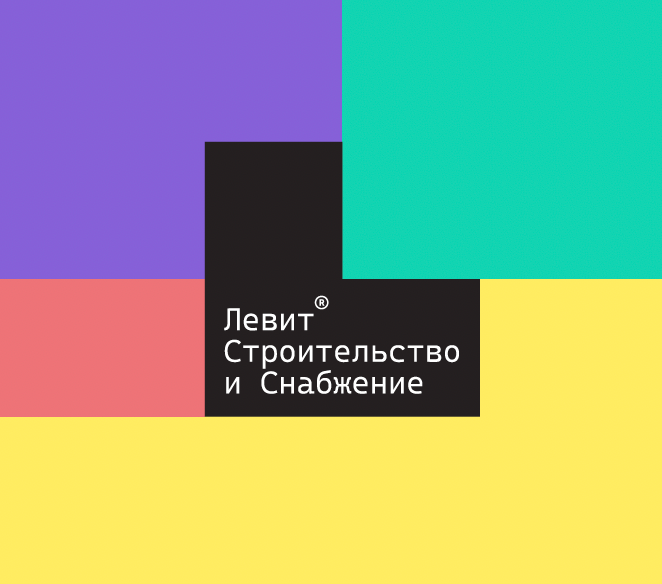 ТСК ЛЕВИТ