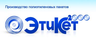 Этикет-2000