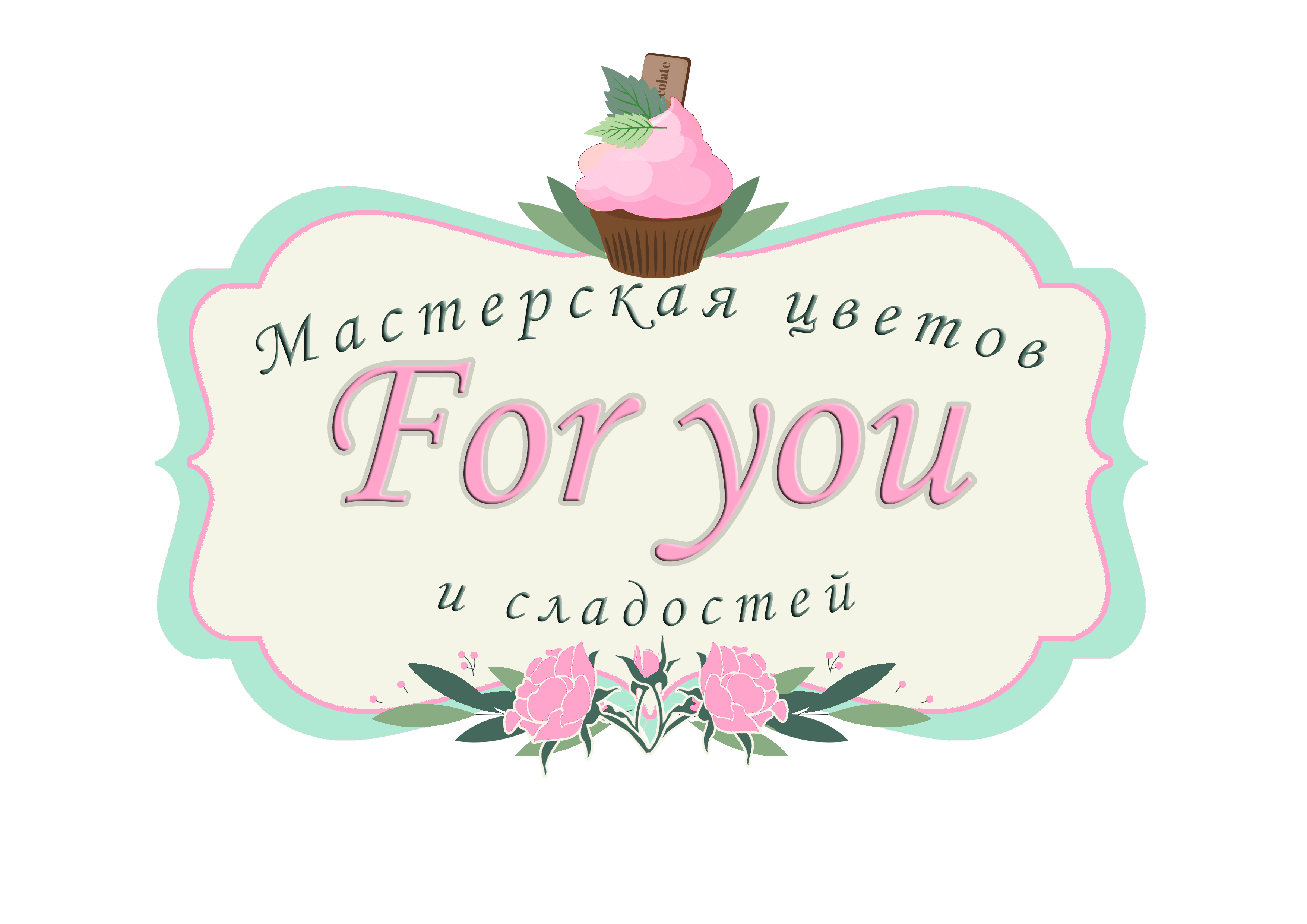 Сковронская П.С