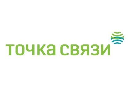 Точка Связи