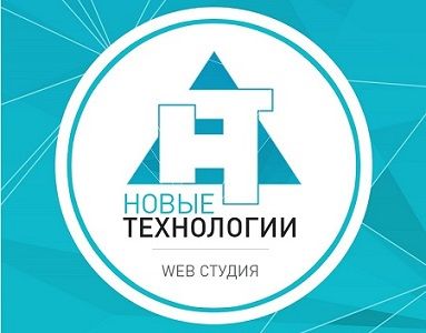 Новые технологии