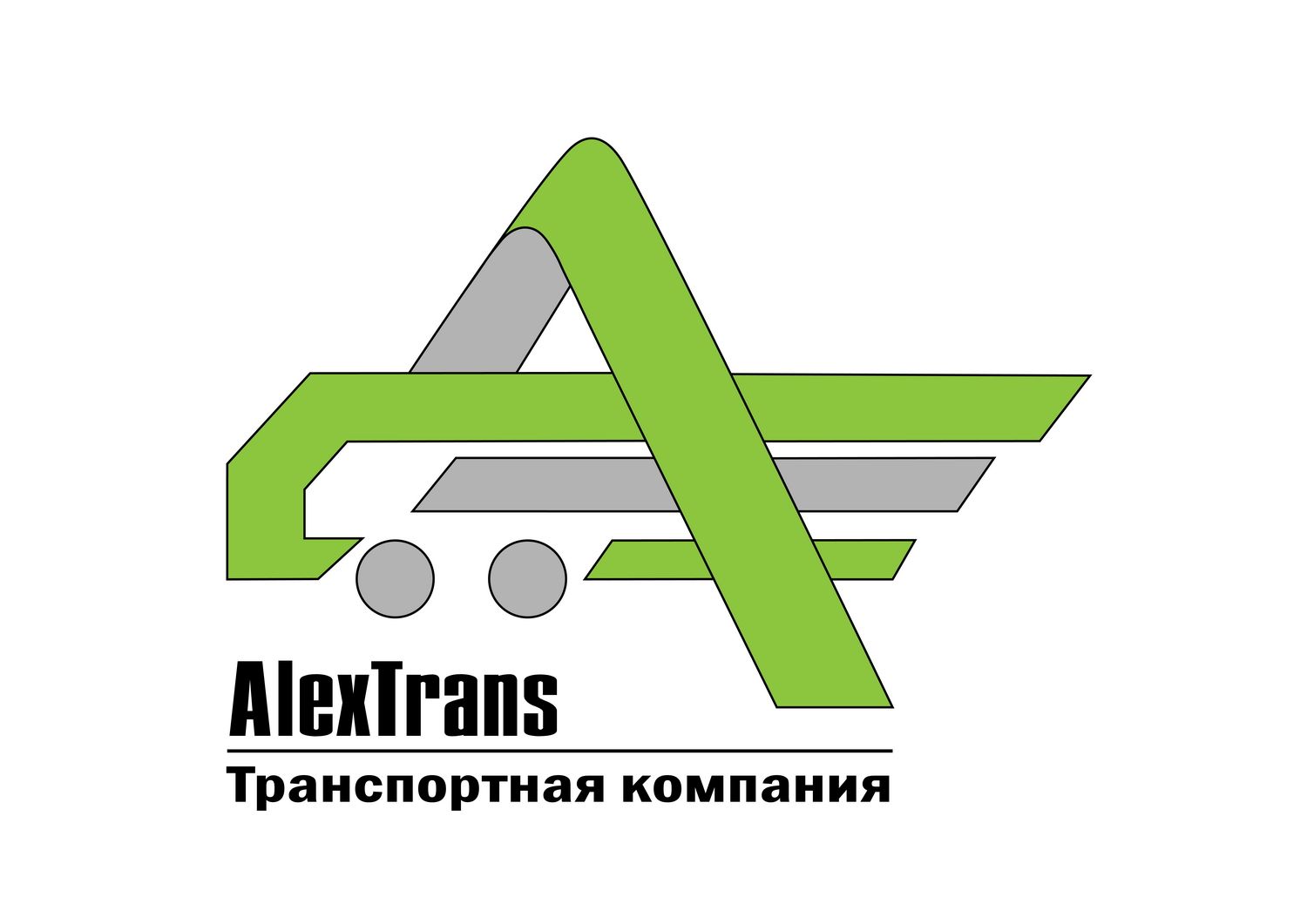 Алекстранс