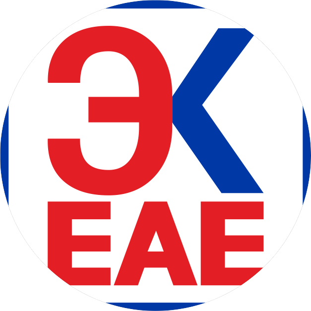 ЭК ЕАЕ