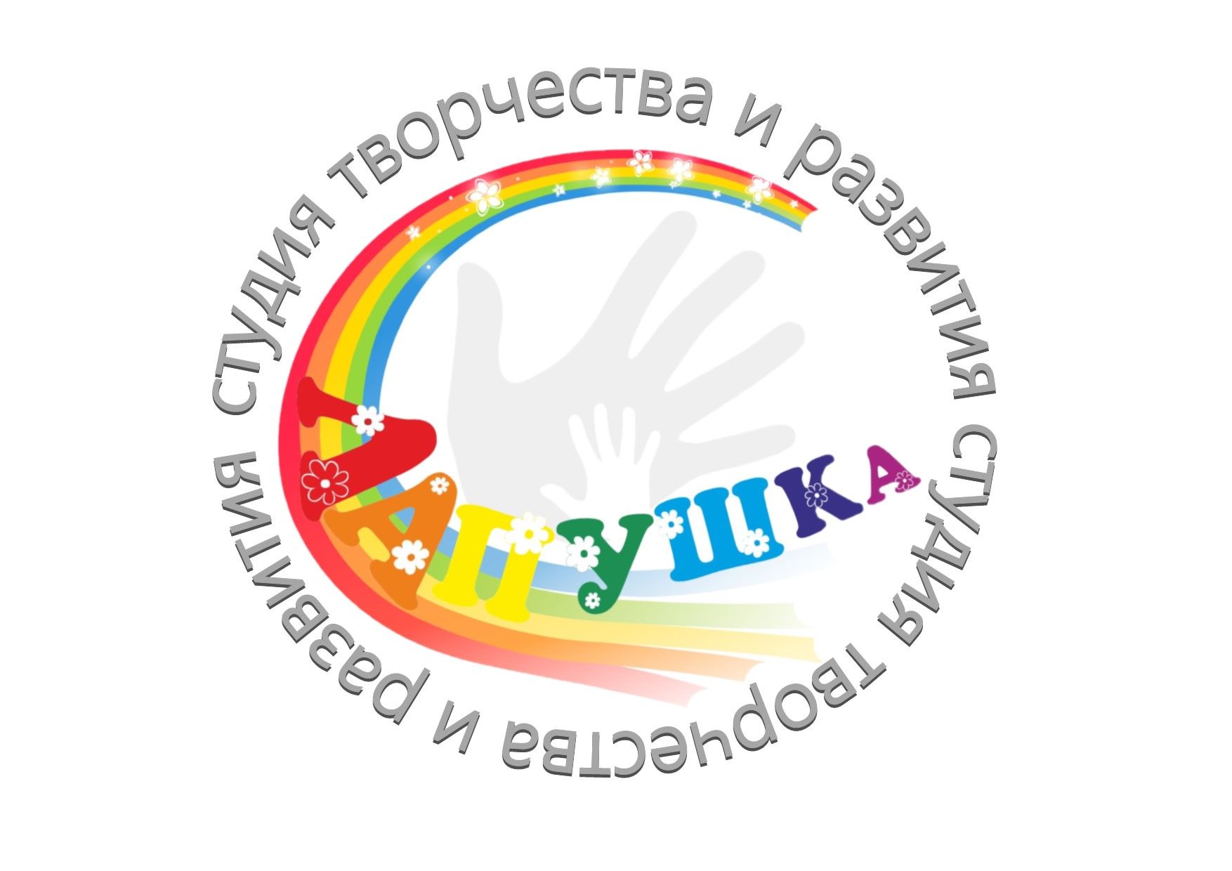 Студия творчества и развития