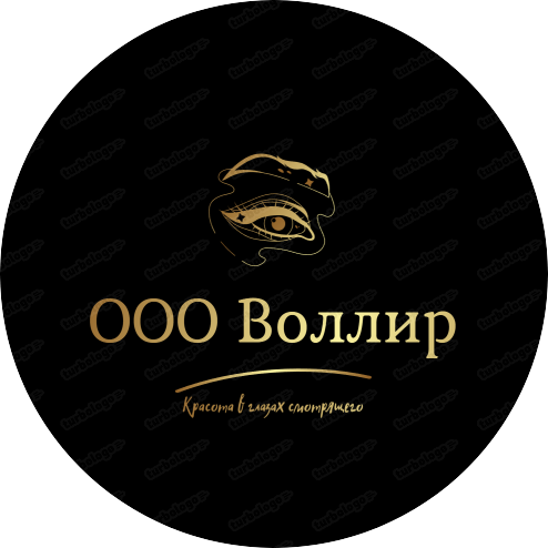Воллир