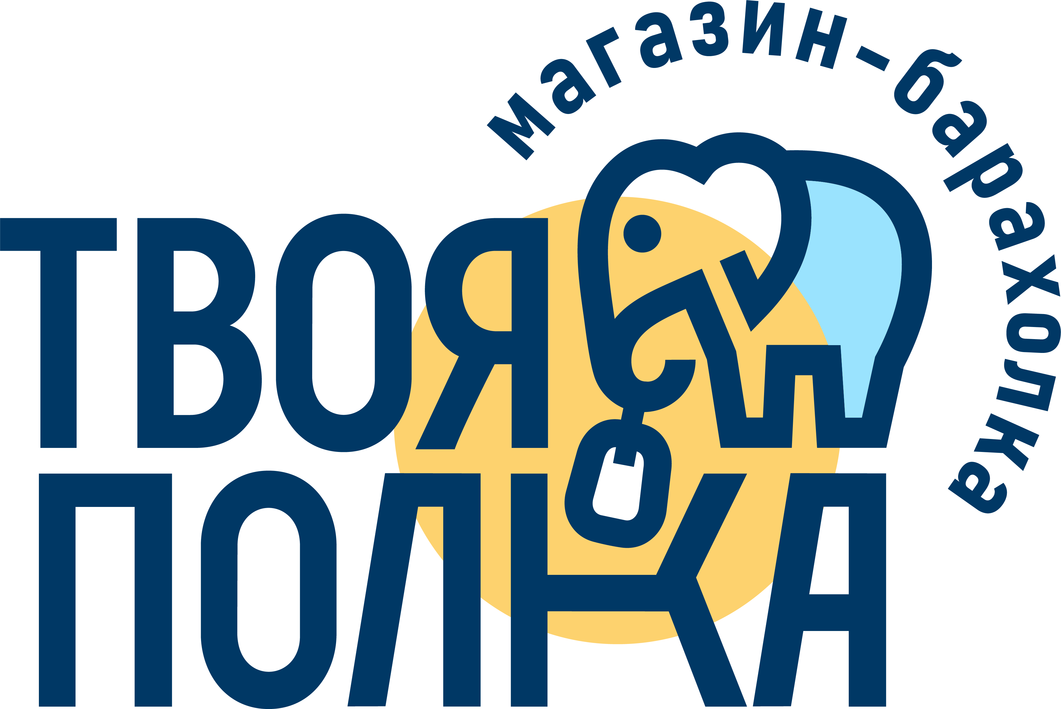 Твоя Полка