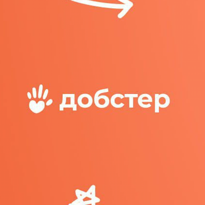 ДОБСТЕР.РФ (АНО ПОМОЩНИКИ СТРАНЫ)