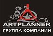 Артпланнер