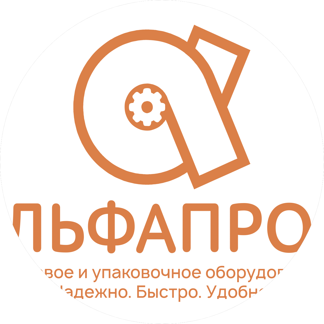 АЛЬФАПРОМ