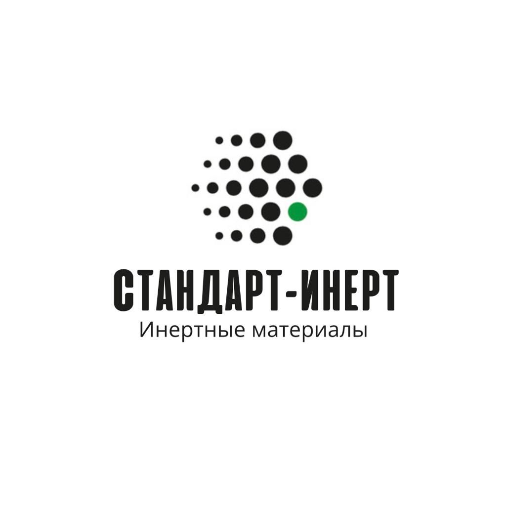 Стандарт-Инерт