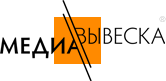 МЕДИАВЫВЕСКА