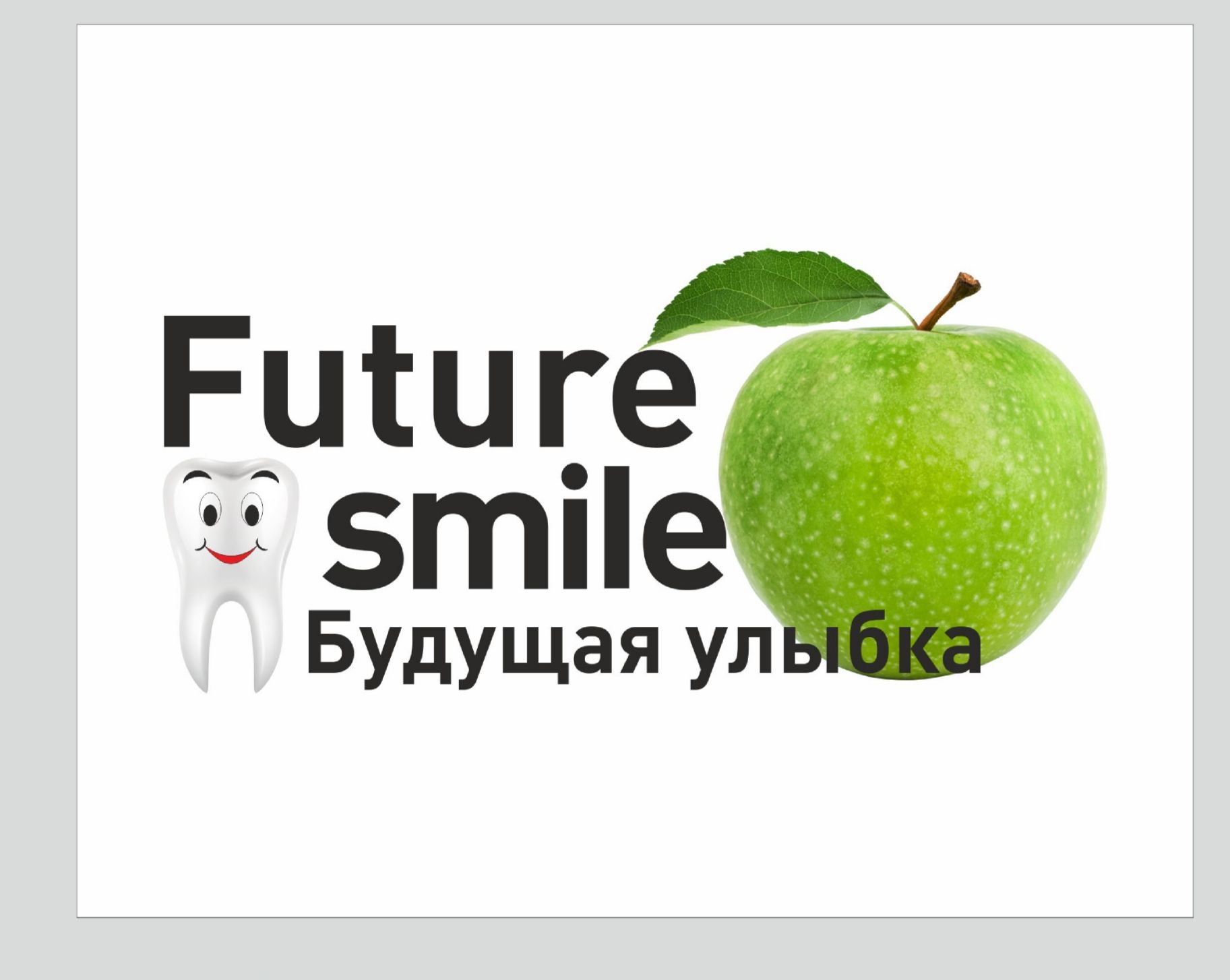 ФЬЮТИ СМАЙЛ