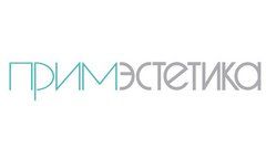 ПримЭстетика