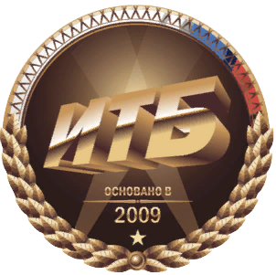 ИТБ