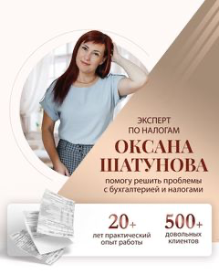 Эксперт