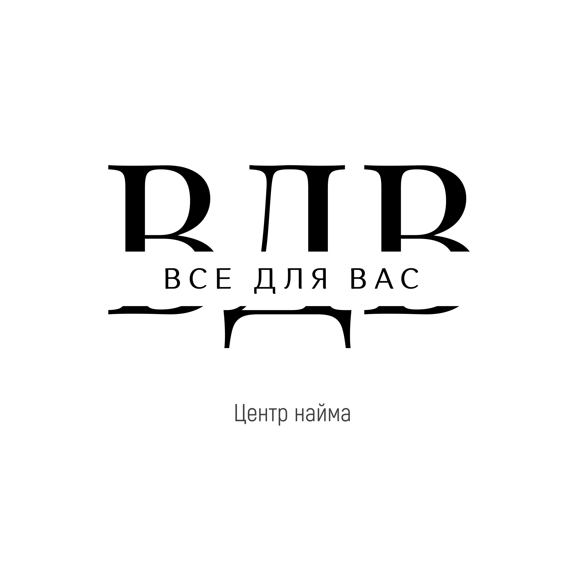 Все для вас - Центр найма