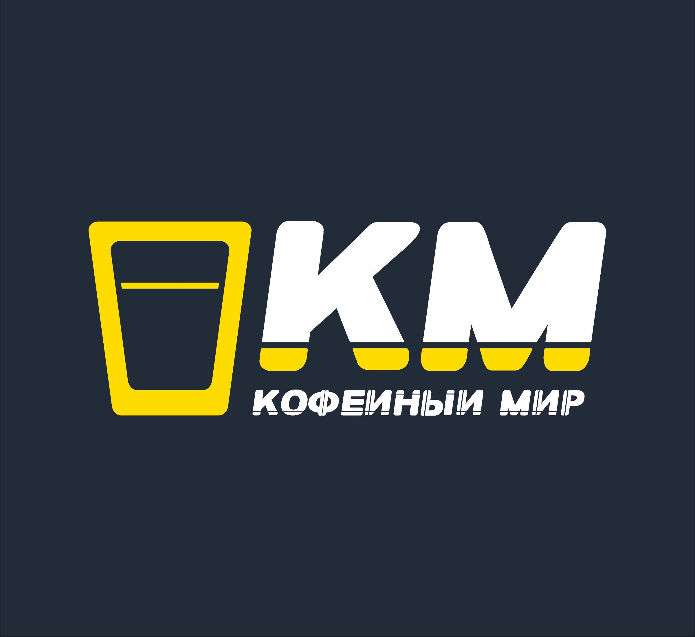 Кофейный мир