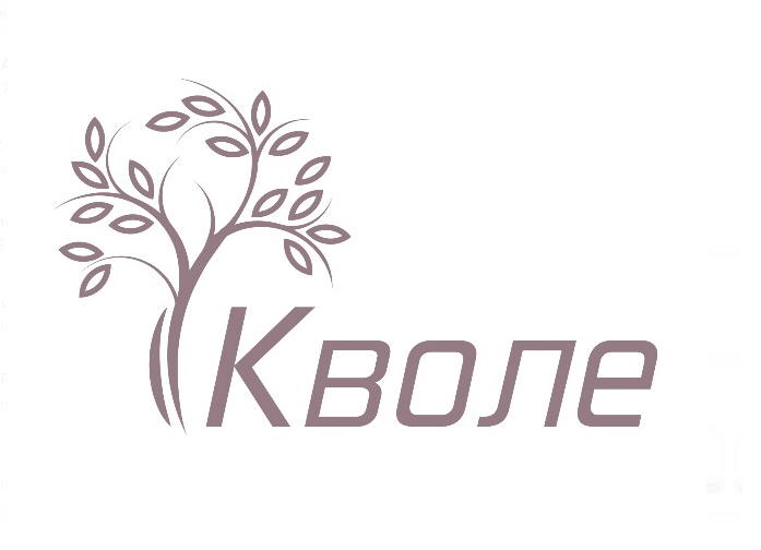 Кволе