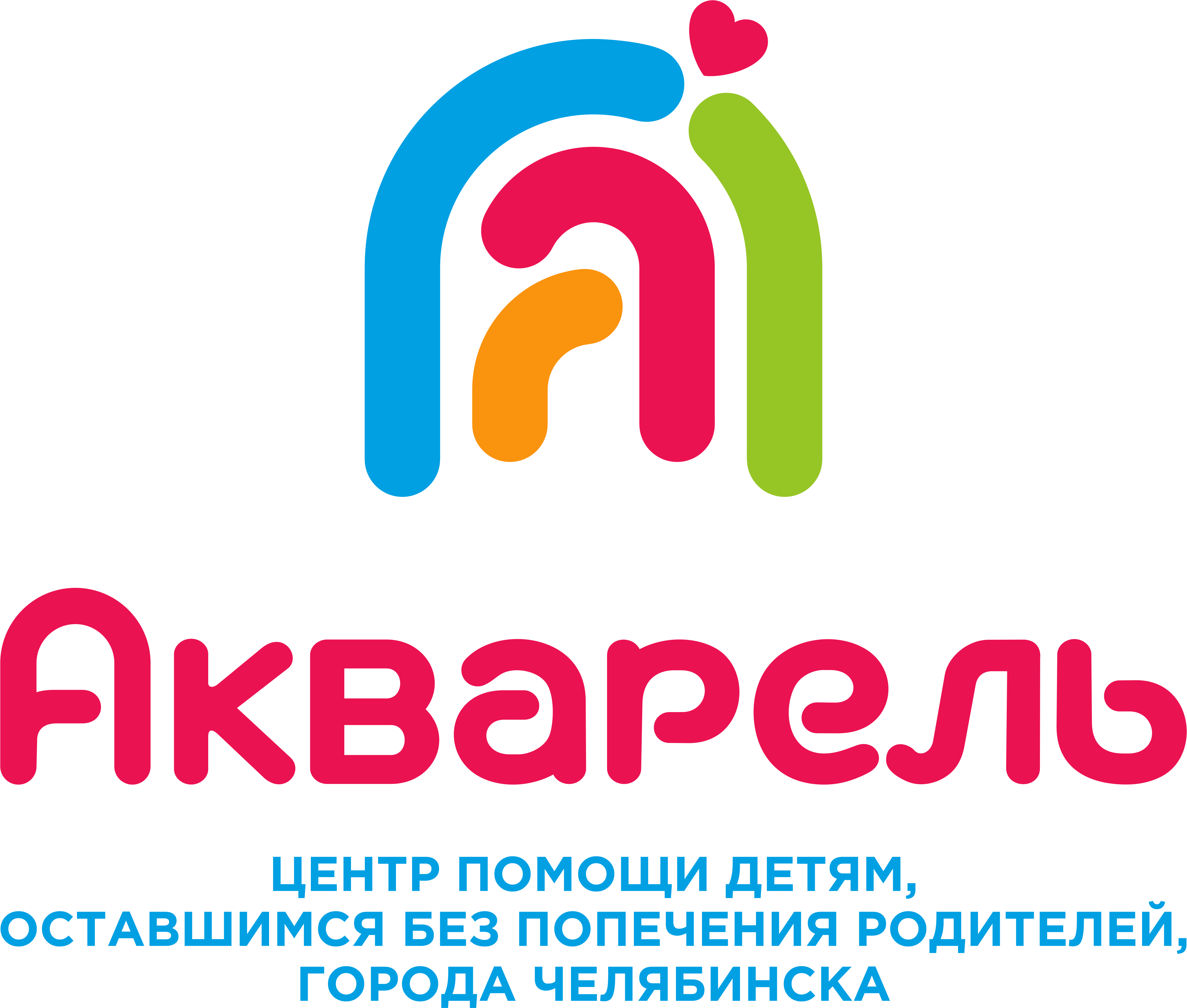 МБУ города Челябинска Центр помощи детям, оставшимся без попечения родителей, Акварель