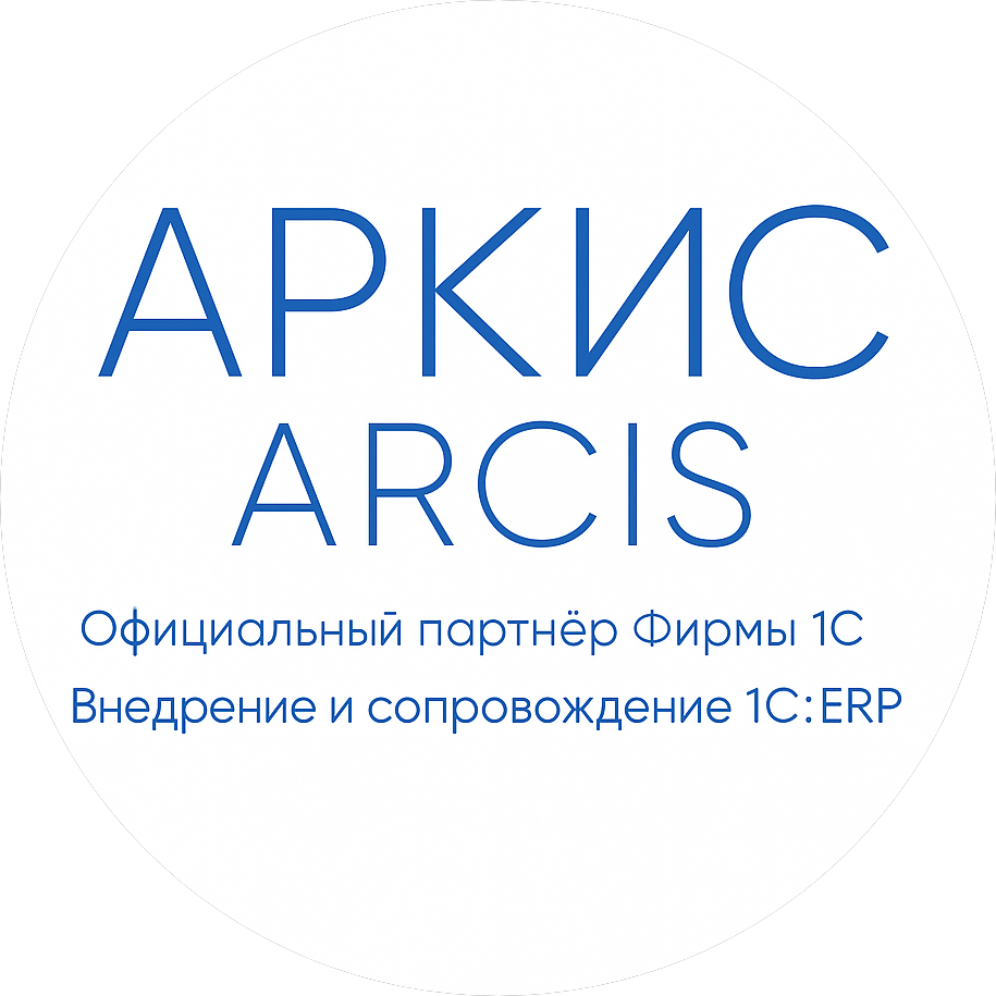 АРКИС